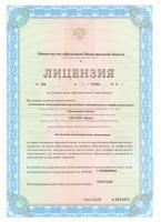Сертификат филиала Варварская 32Д