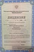 Сертификат филиала Богдановича 6