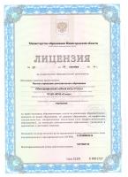 Сертификат автошколы Статус
