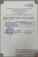 Сертификат филиала Богдановича 6